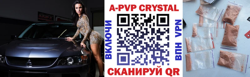 A-PVP крисы CK  наркота  Струнино 