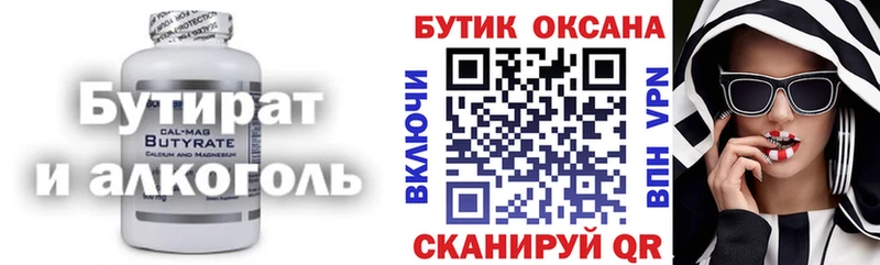 Бутират бутандиол  ОМГ ОМГ ссылки  Струнино  купить наркотики сайты 