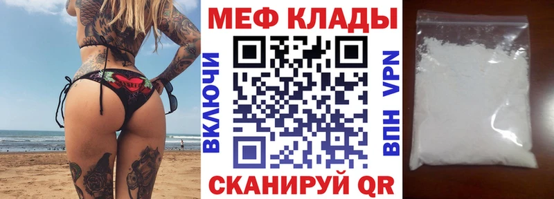 купить закладку  Струнино  Меф VHQ 