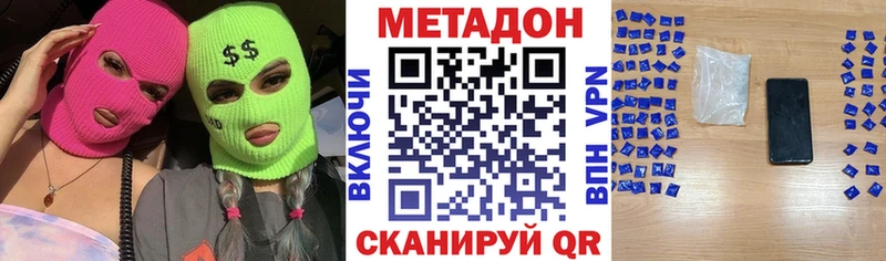 МЕТАДОН methadone ссылка на мегу сайт Струнино